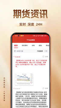 長江期貨開戶交易截圖