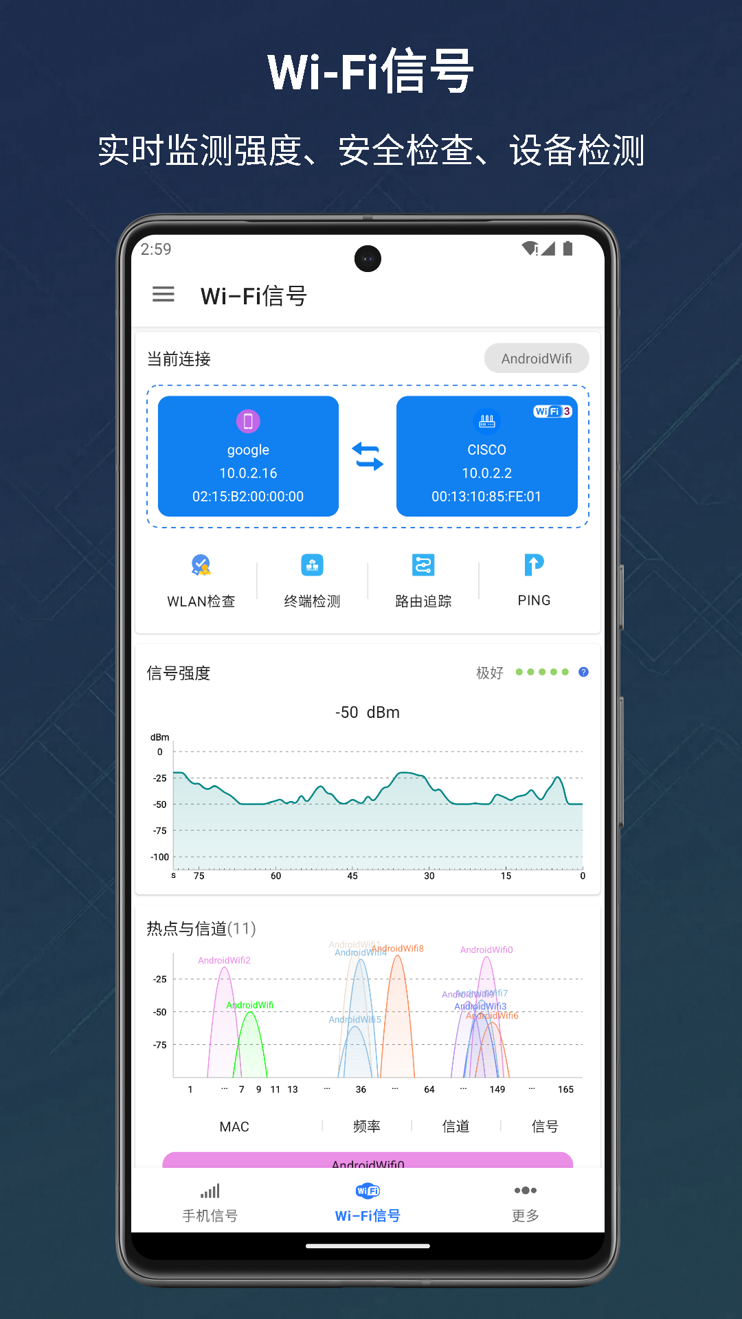 信号检测仪v1.10.68截图4