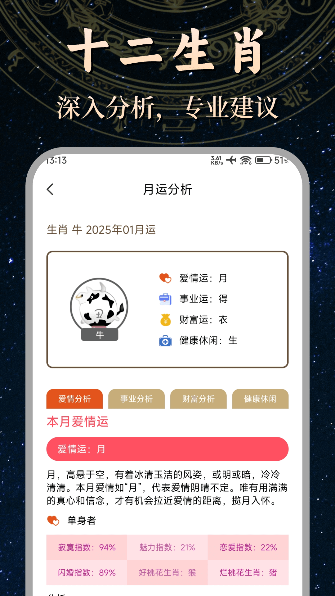 文墨天机专业版v1.3.0截图2