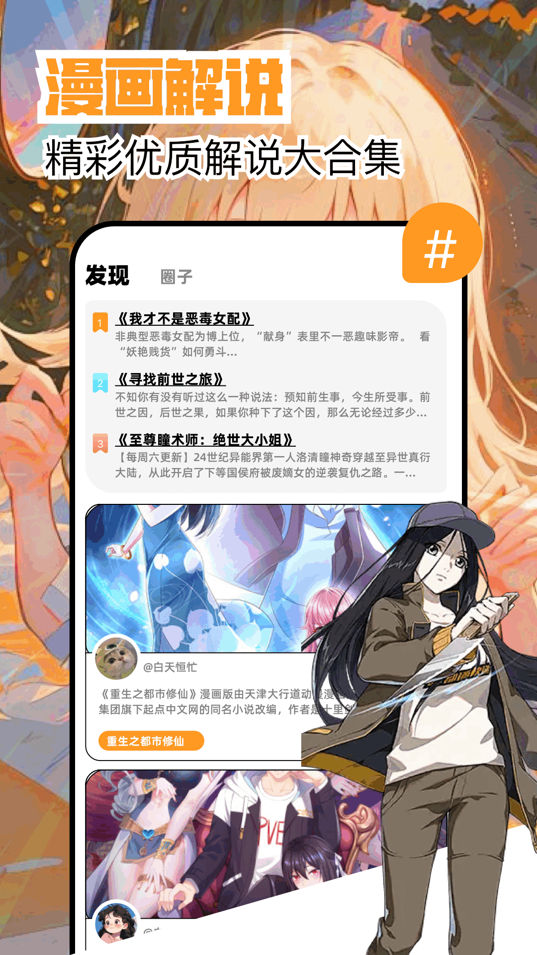 繁花漫畫截圖預(yù)覽