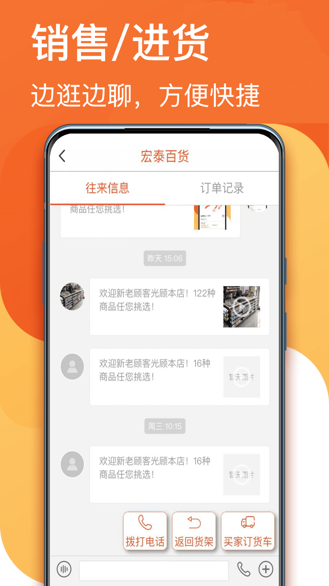 生意顺v9.0.9截图2