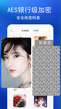 私密相冊截圖