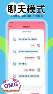 Falo截圖