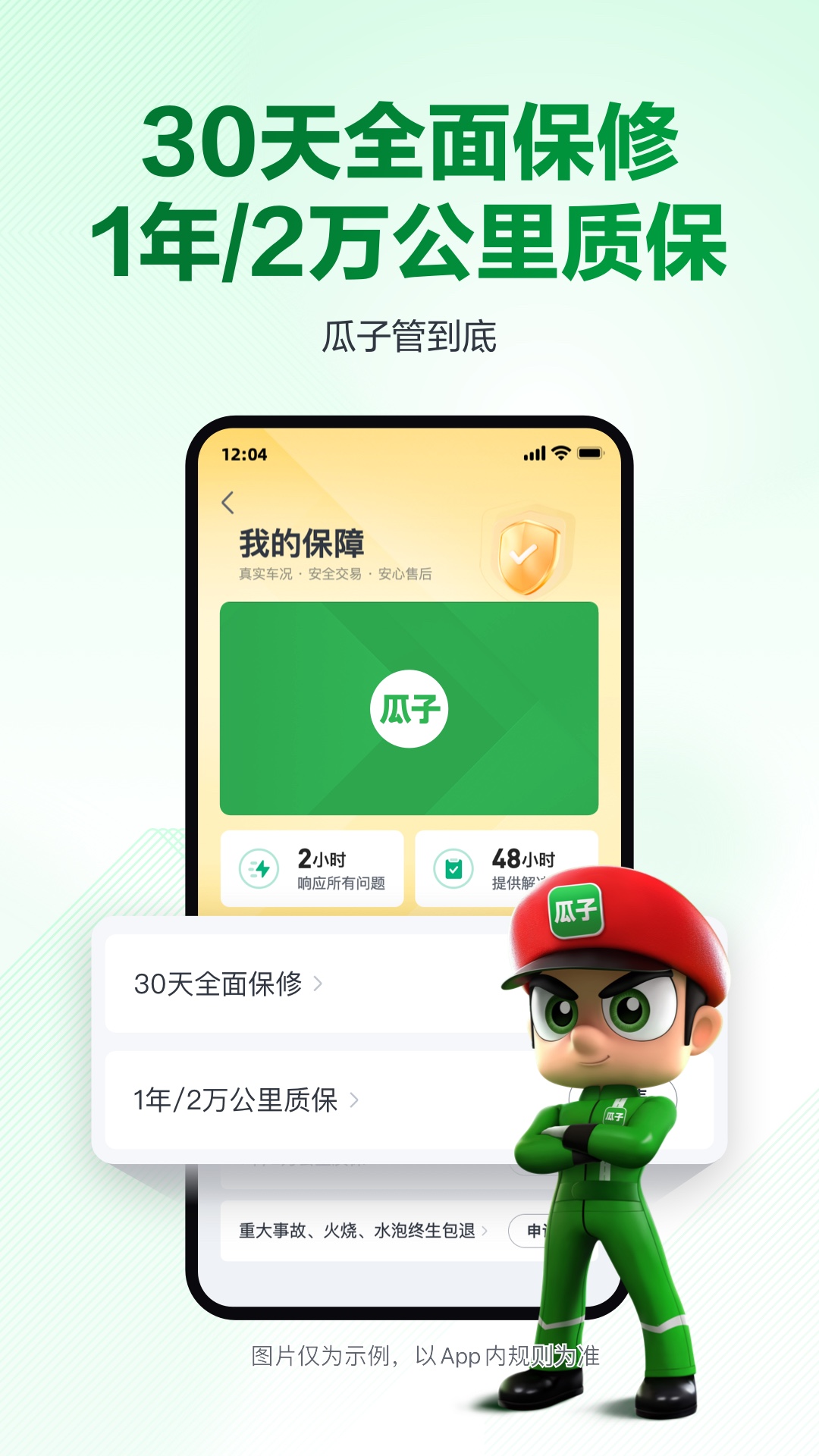 瓜子二手车v11.0.1.6截图1