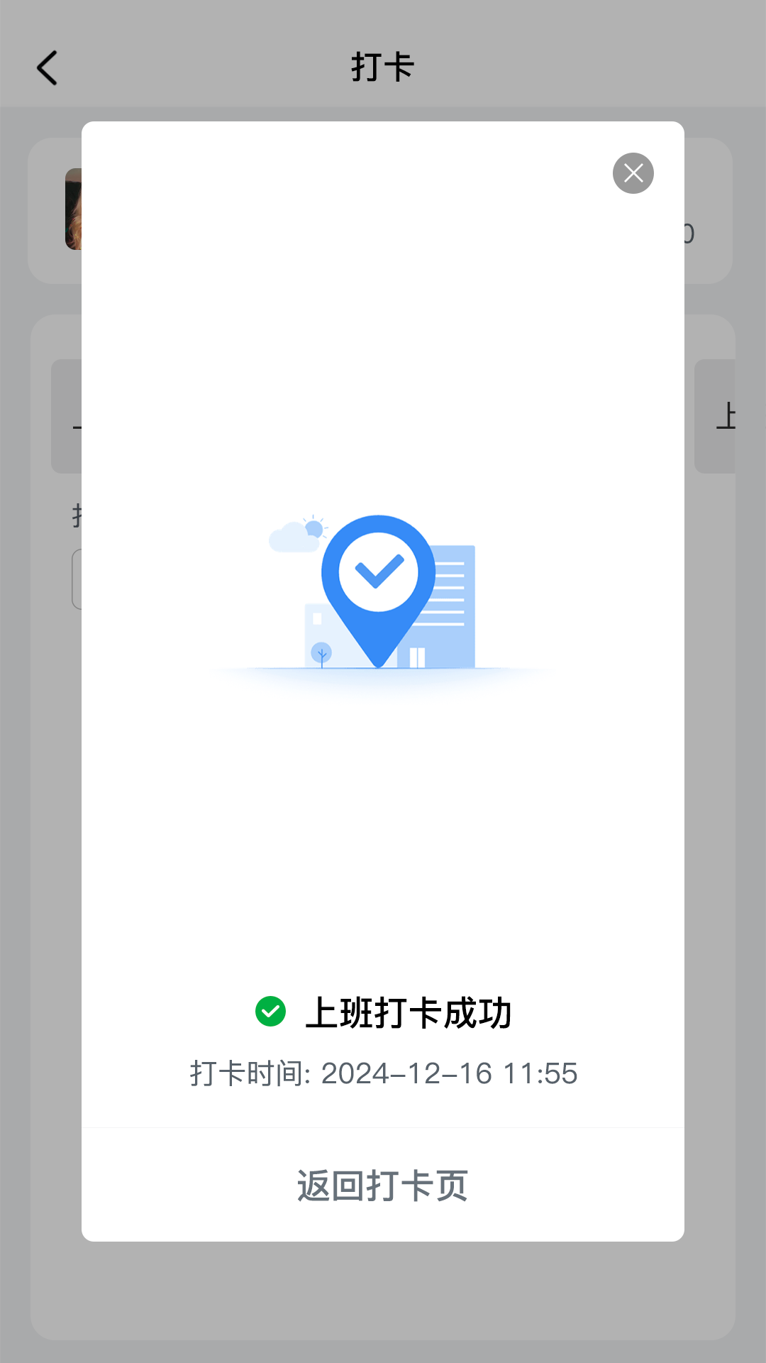 蜗牛用工v1.0.0截图2