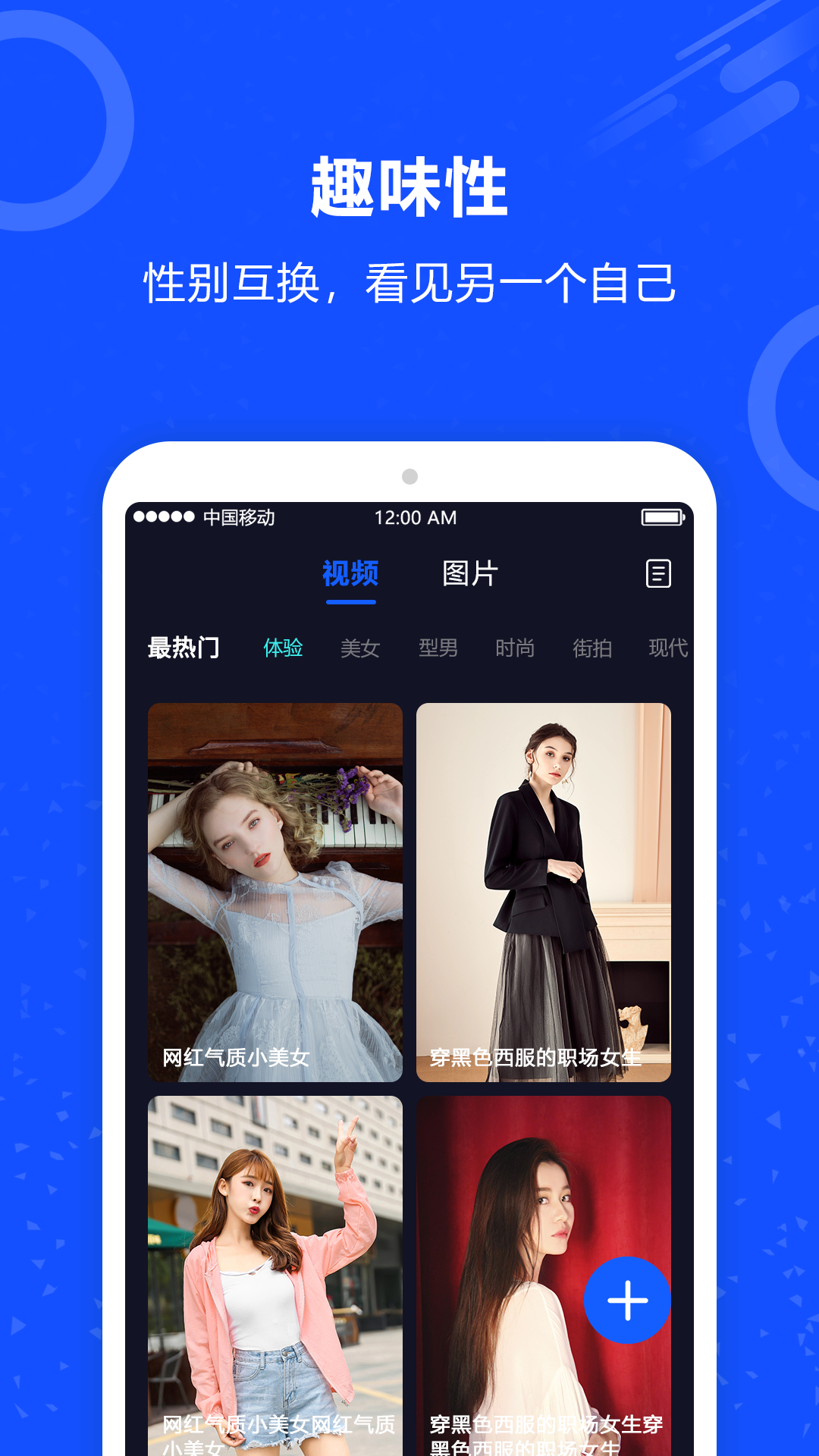 视频换脸v5.0.2截图3