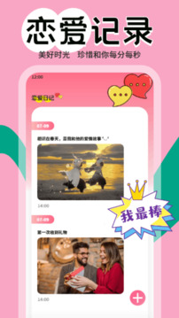 Falo截圖