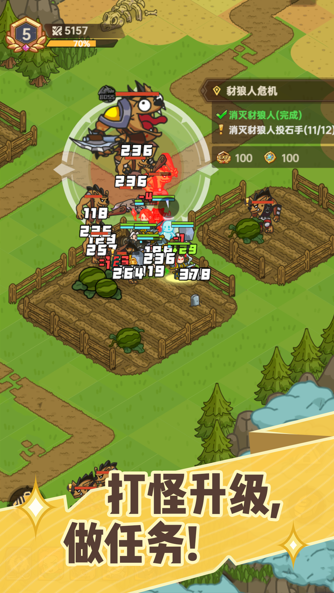 香草英雄團(tuán)截圖預(yù)覽