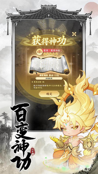 仙俠大作戰(zhàn)截圖