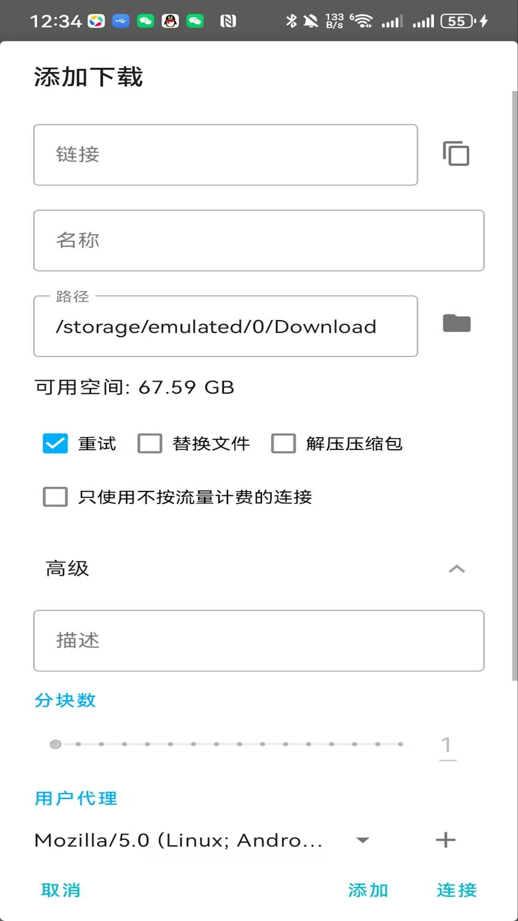 应用截图2预览