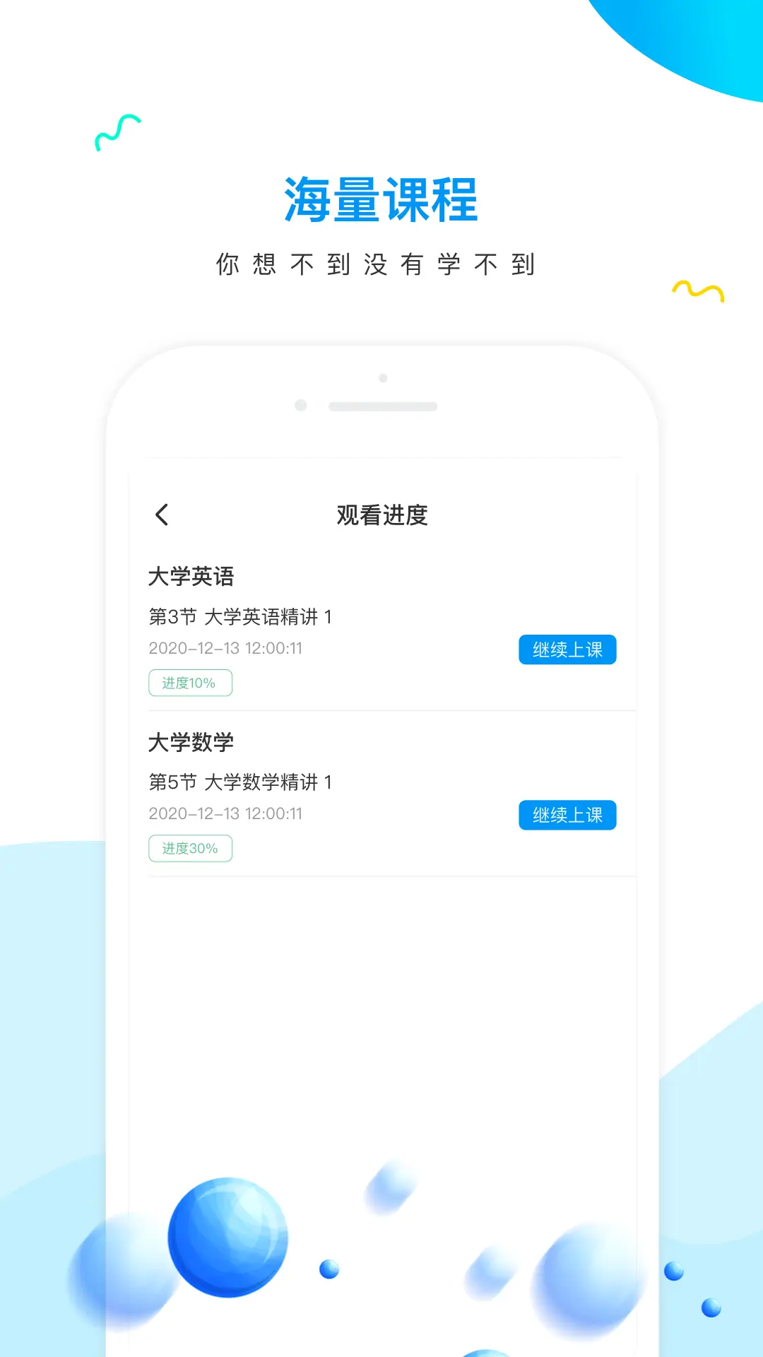 研才教育截图4