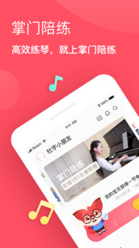 掌門陪練截圖