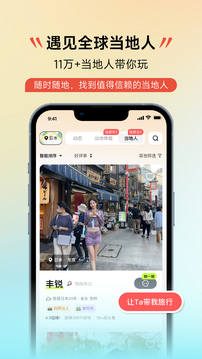 皇包車旅行截圖