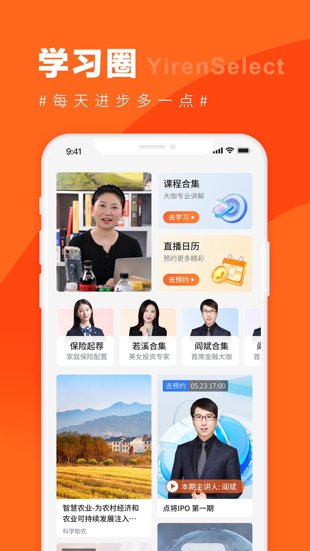 宜人优选v10.7.0截图1