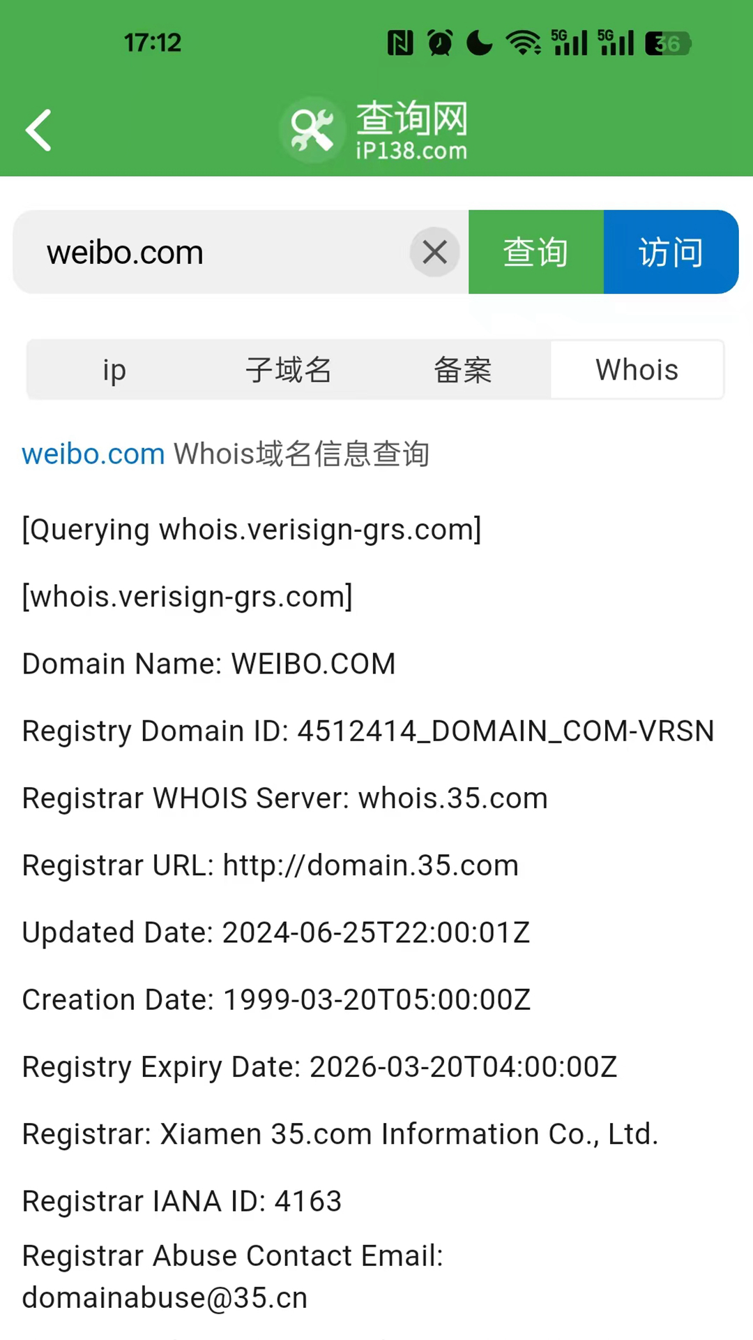 域名ip查詢截圖預(yù)覽