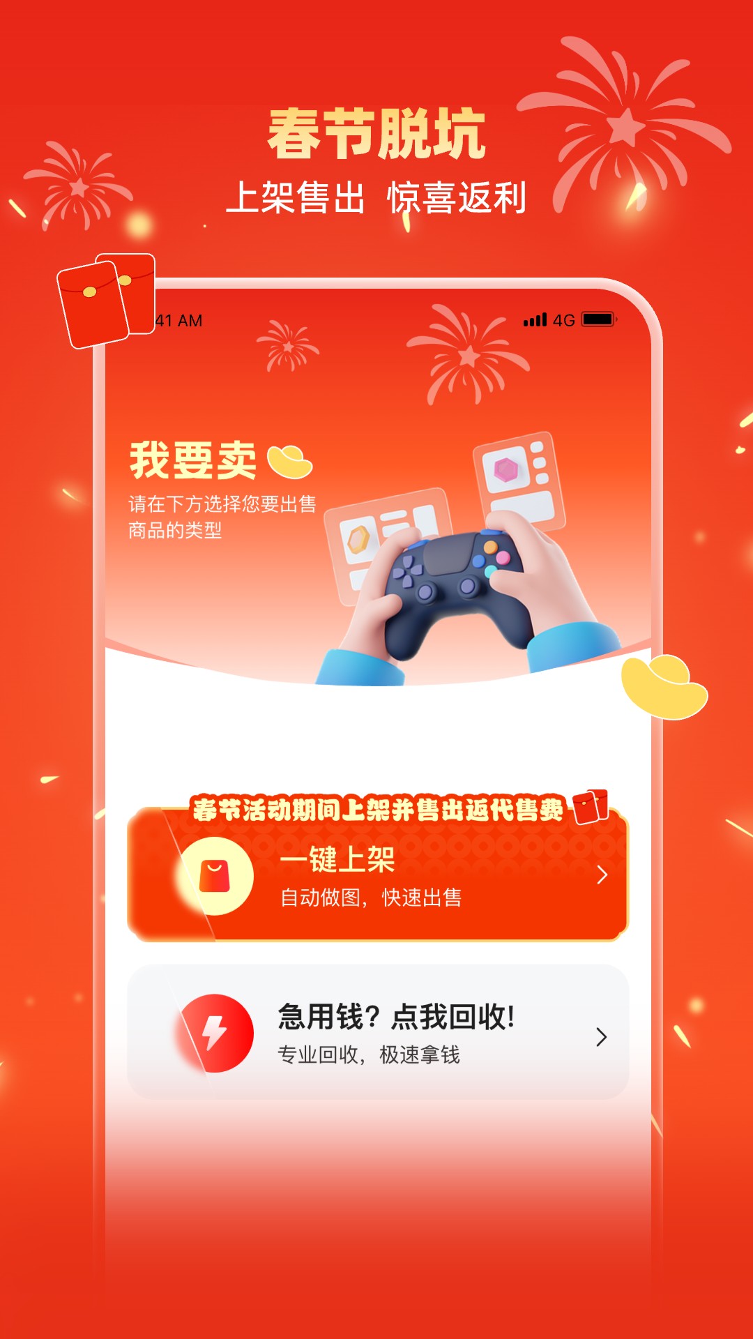 交易游v1.9.2截图5