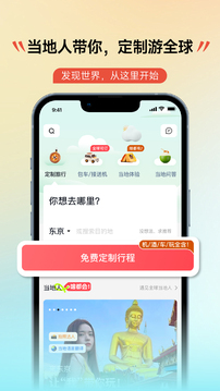 皇包車旅行截圖
