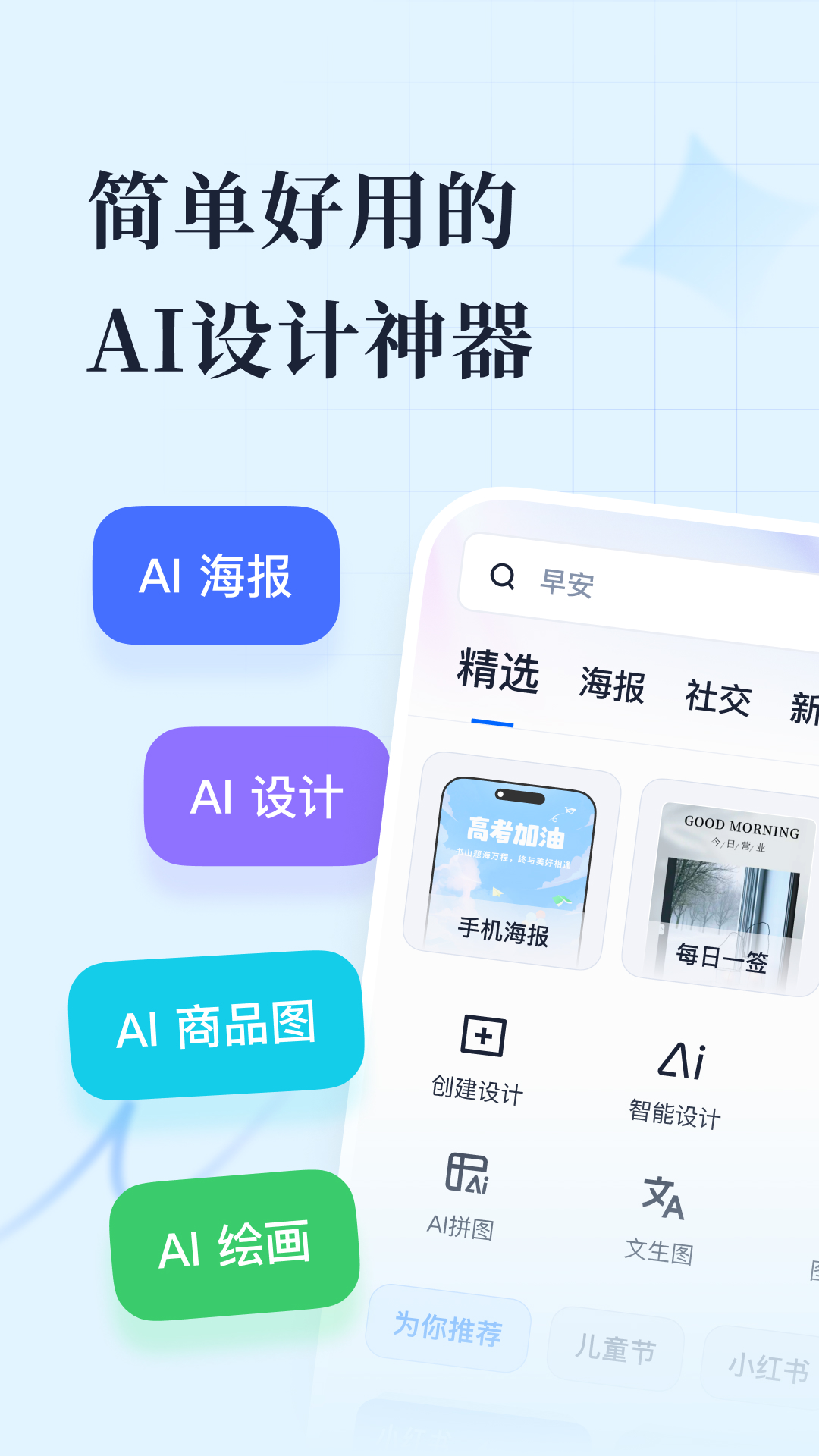 创客贴设计截图1