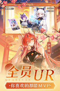 命運圣契截圖