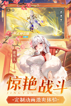命運圣契截圖