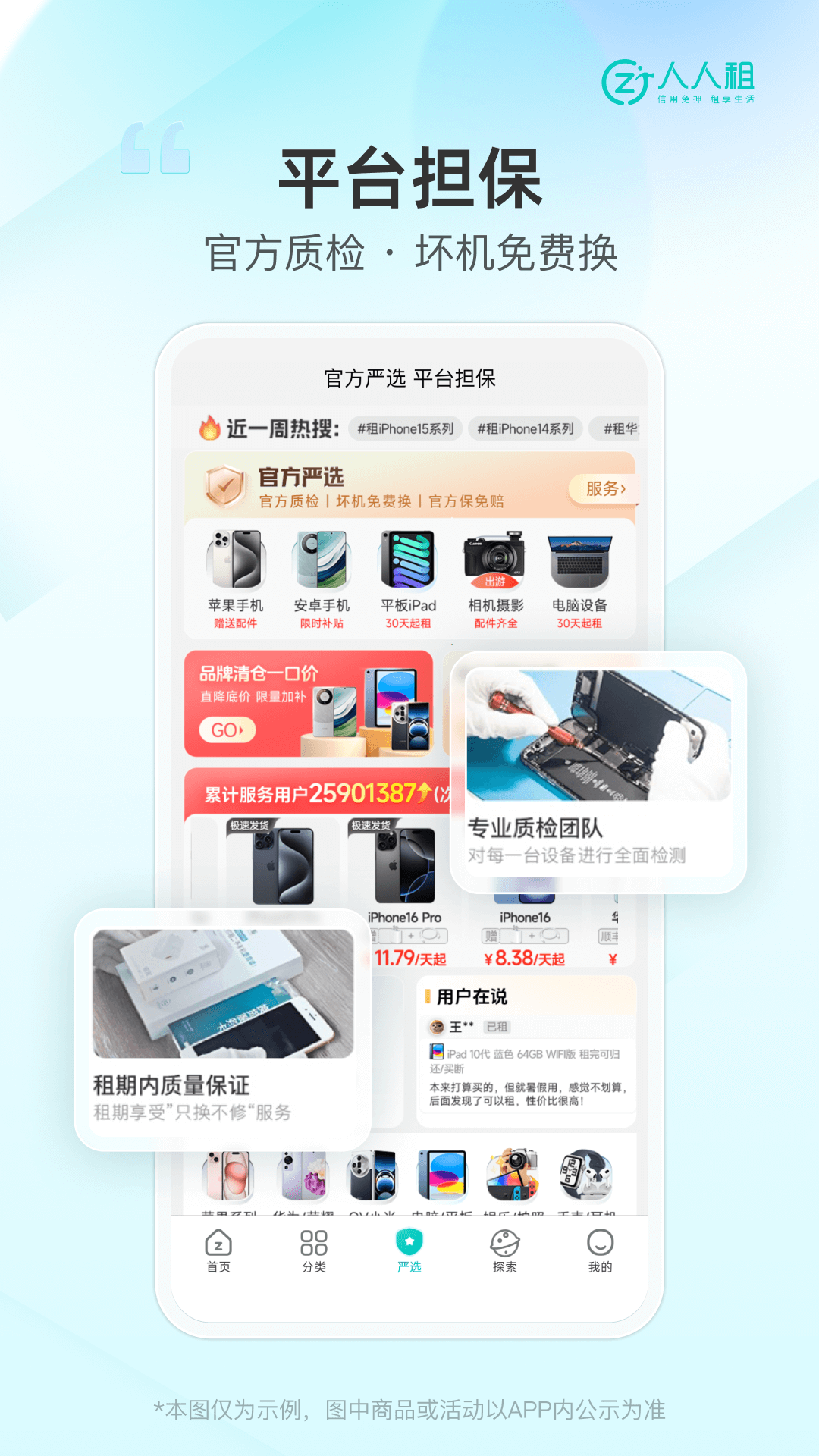 人人租v3.13.97截图3