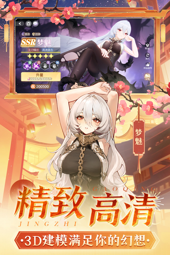 命運圣契截圖預覽