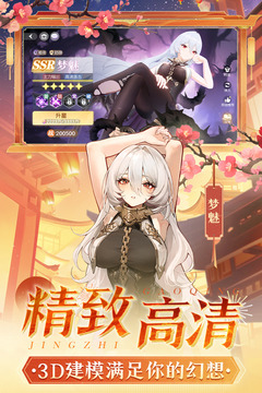 命運圣契截圖