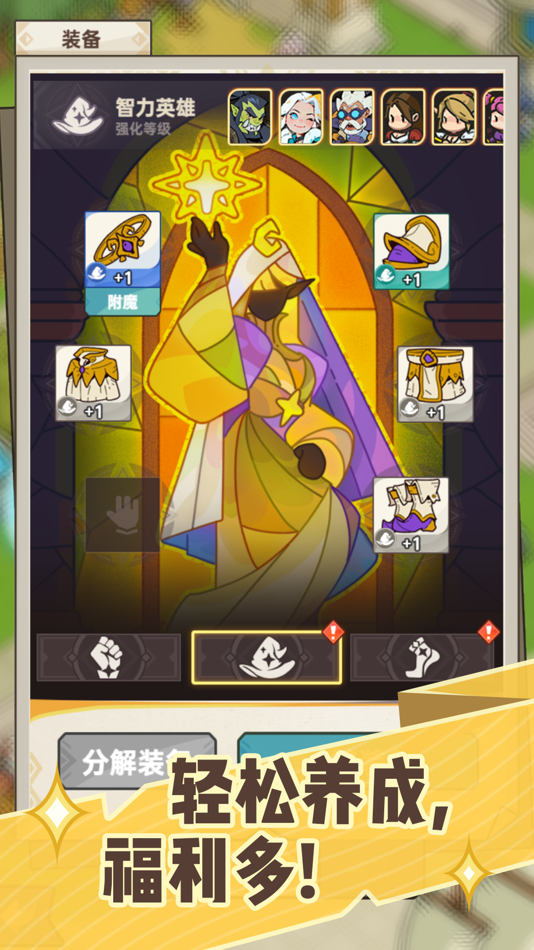 香草英雄團(tuán)截圖預(yù)覽