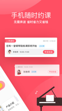 掌門陪練截圖