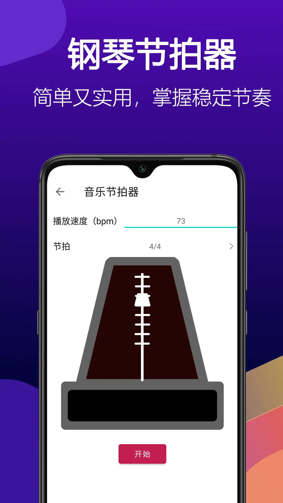 钢琴块截图5