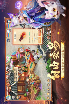 夢想桃源截圖