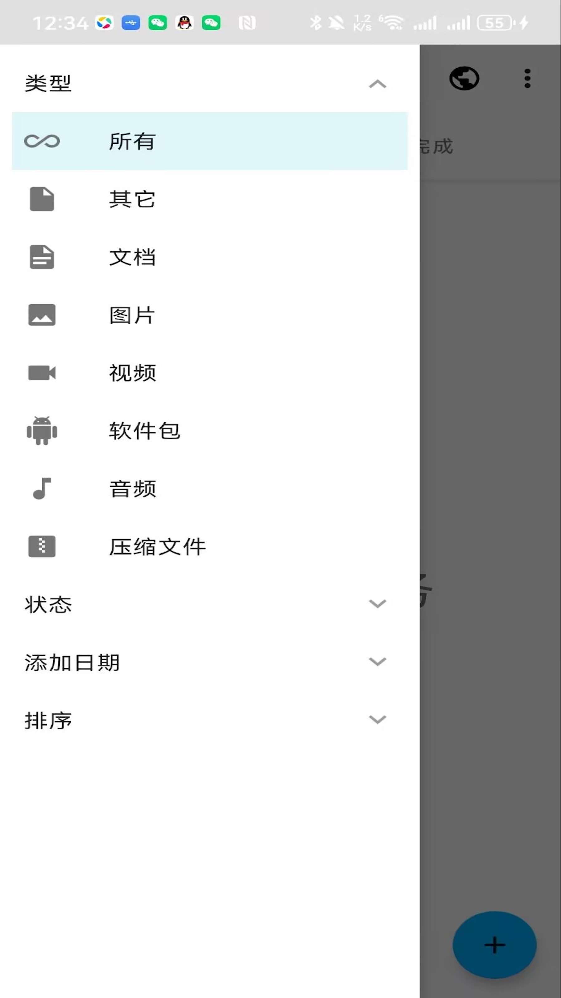 应用截图3预览