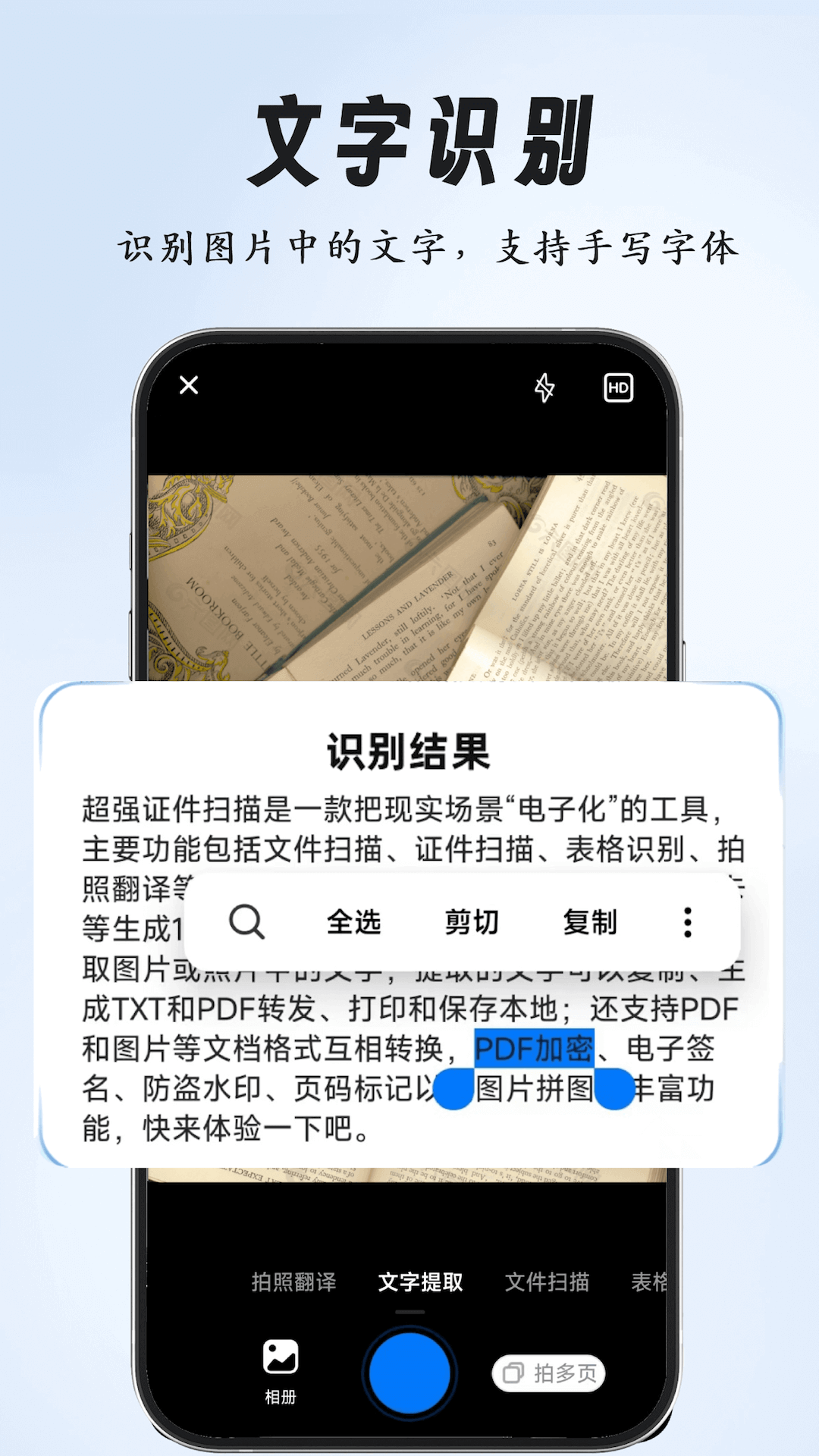 超强全能扫描截图3