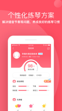 掌門陪練截圖