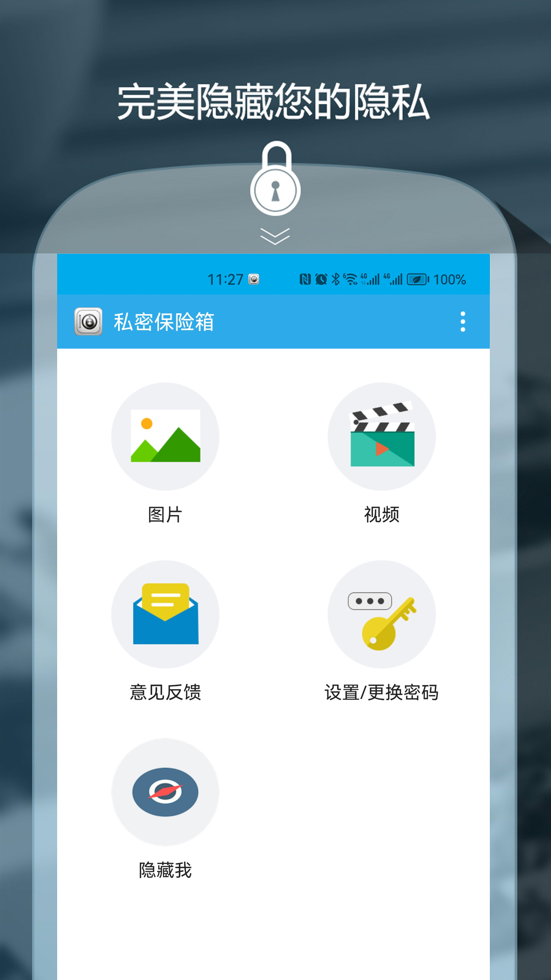 应用截图3预览