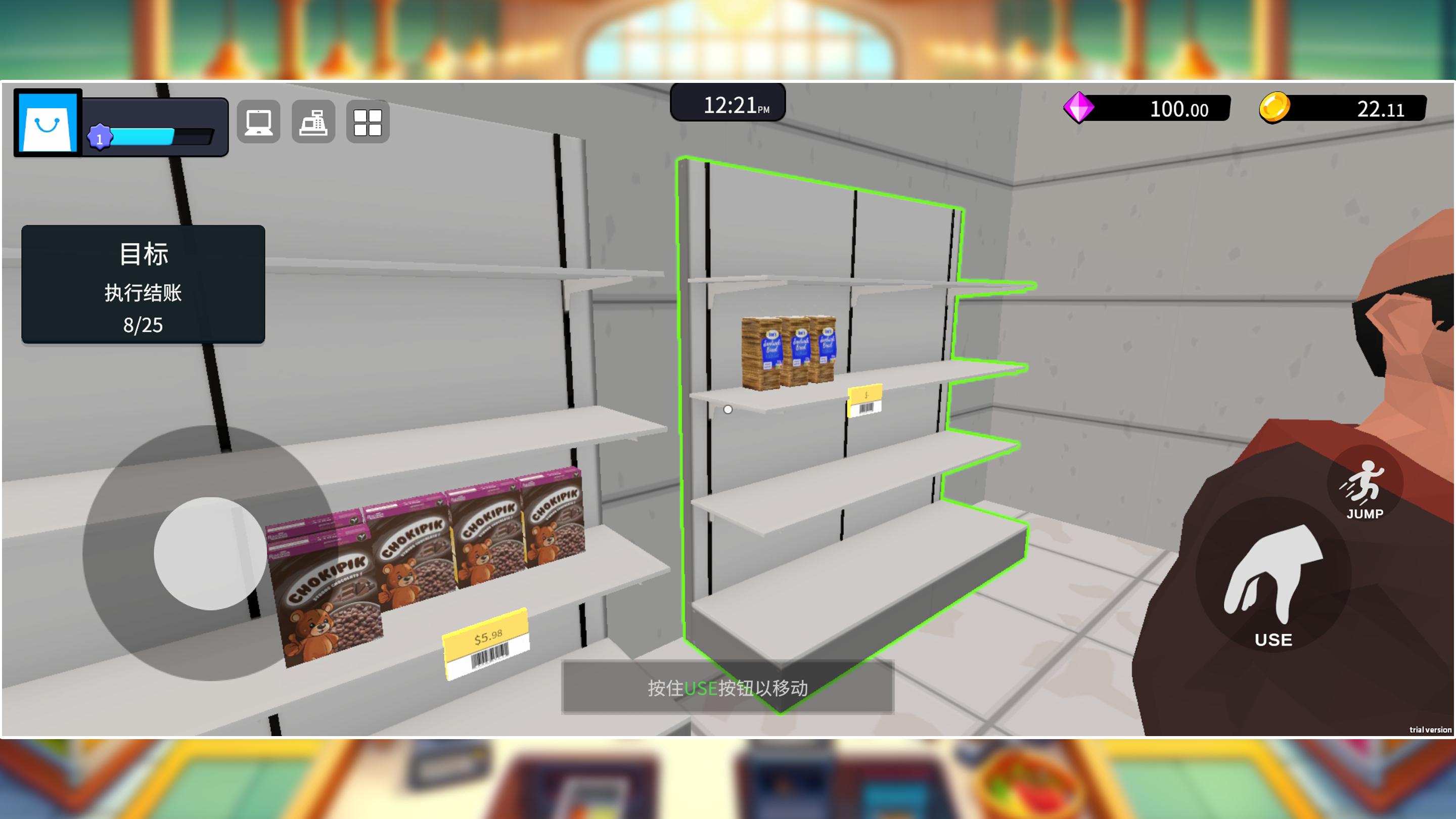 超市經(jīng)理截圖預覽