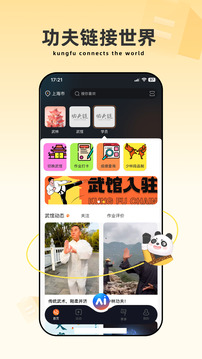 功夫鏈截圖