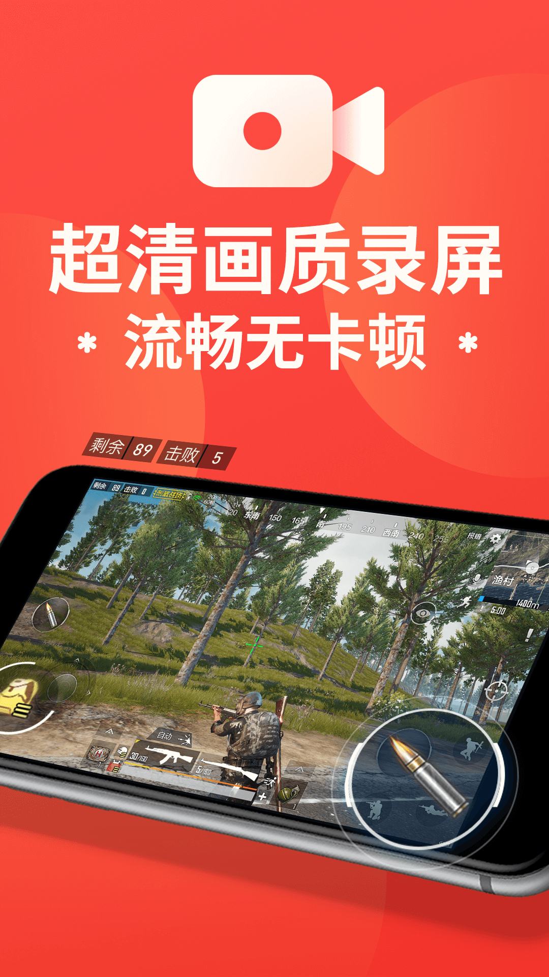 屏幕录制大师v1.9.0截图5