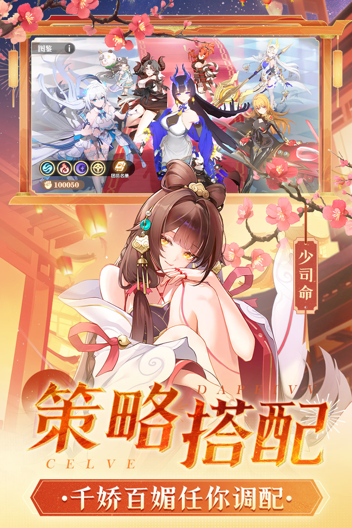 命運圣契截圖預覽