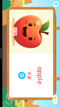 寶寶AI英語截圖
