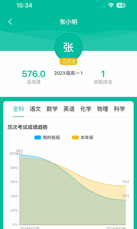 及第通v1.3截图1