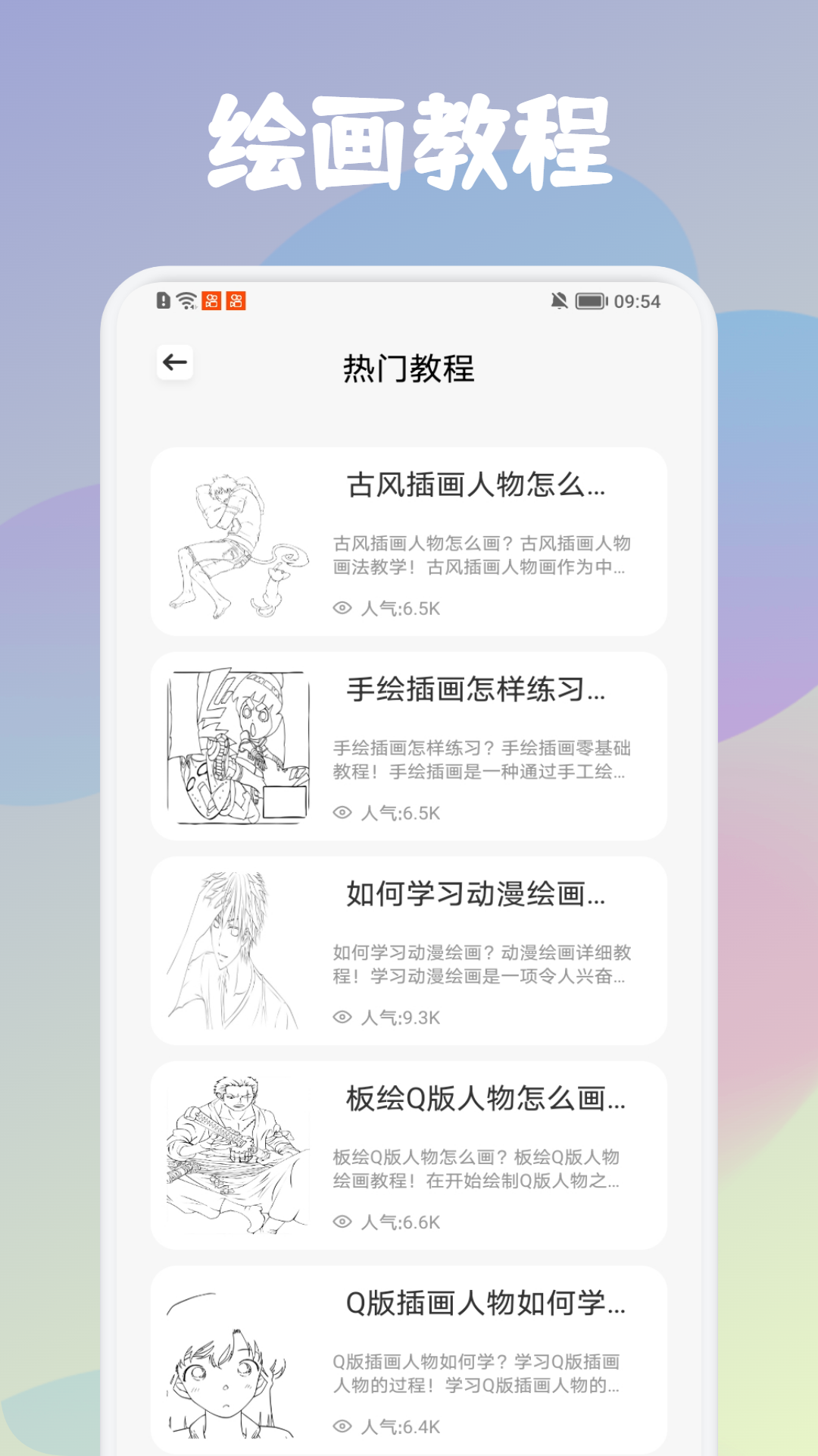 deepartio截图4