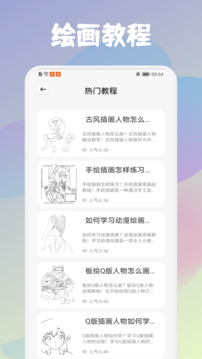 deepartio截圖