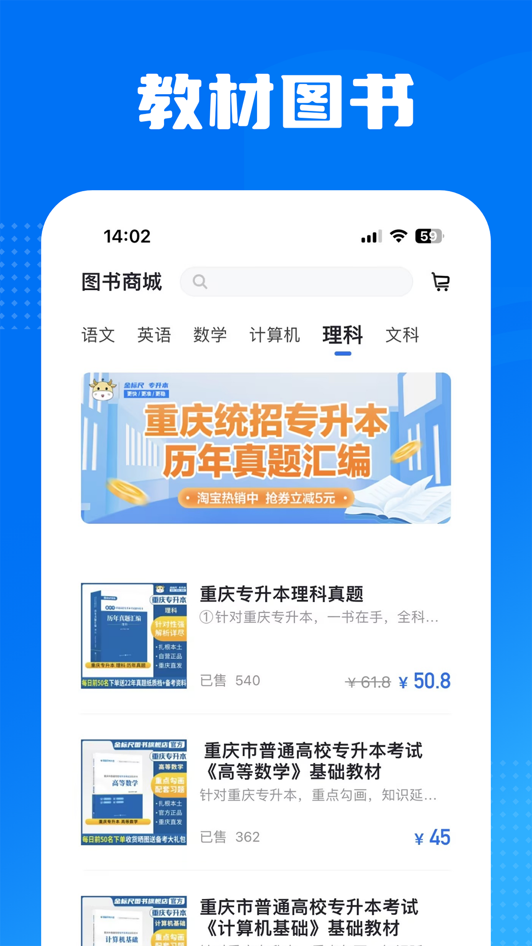 金标尺专升本截图3