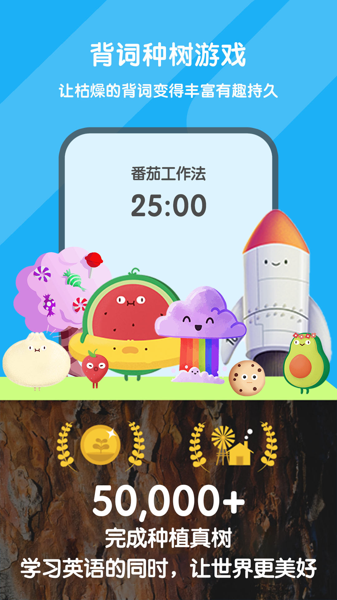 背词达人v3.3.1截图3