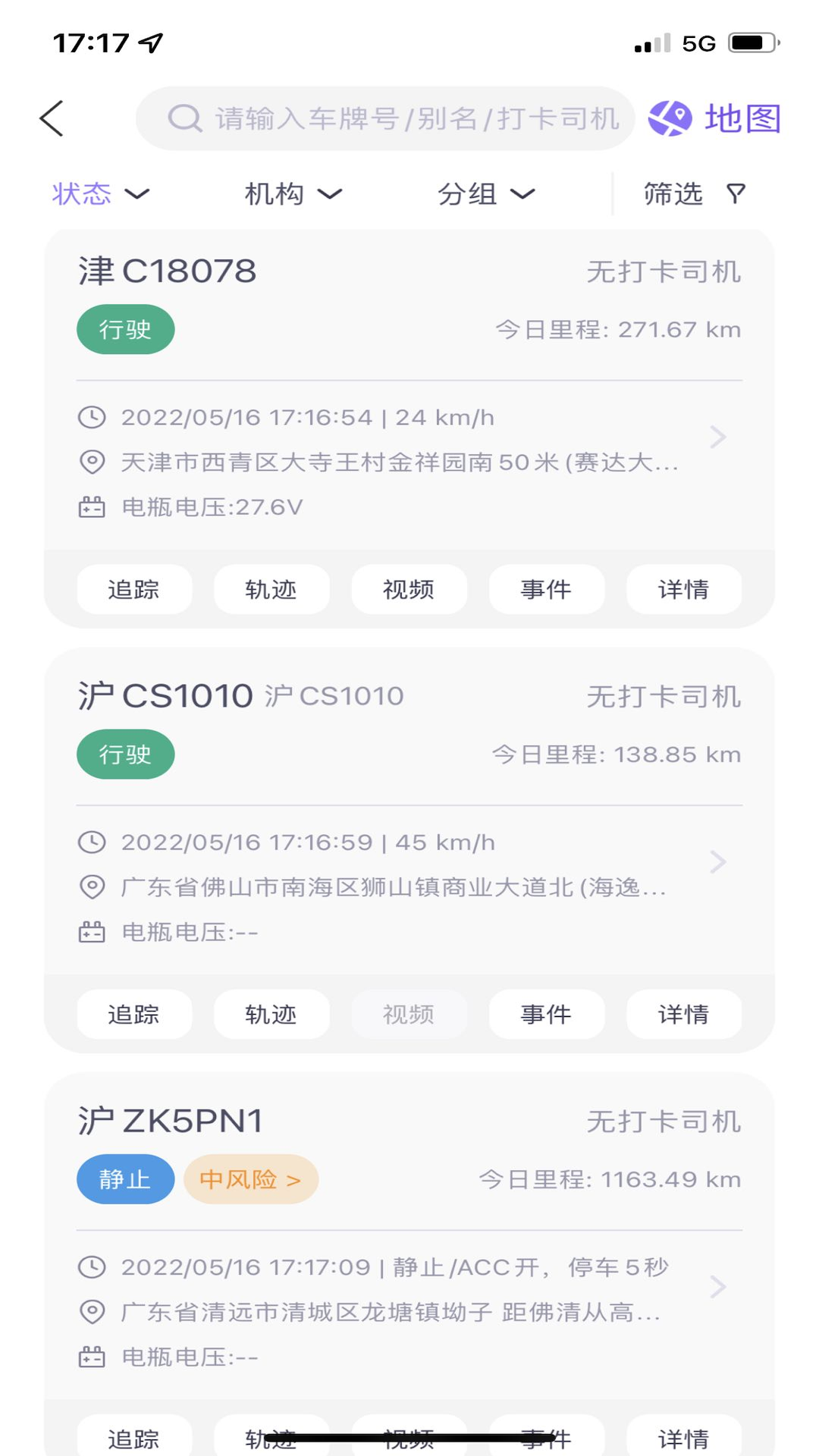 手機(jī)管車截圖預(yù)覽