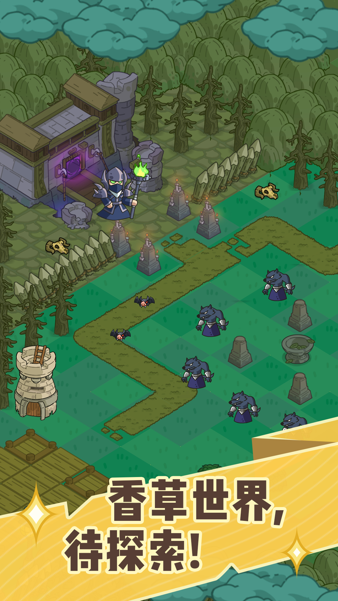 香草英雄團(tuán)截圖預(yù)覽