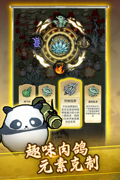 飄渺儒仙截圖