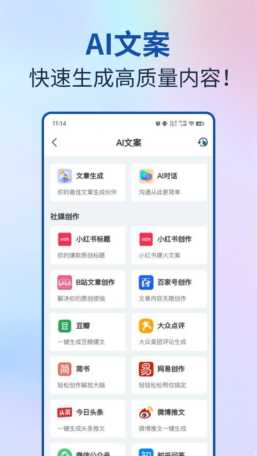 应用截图5预览