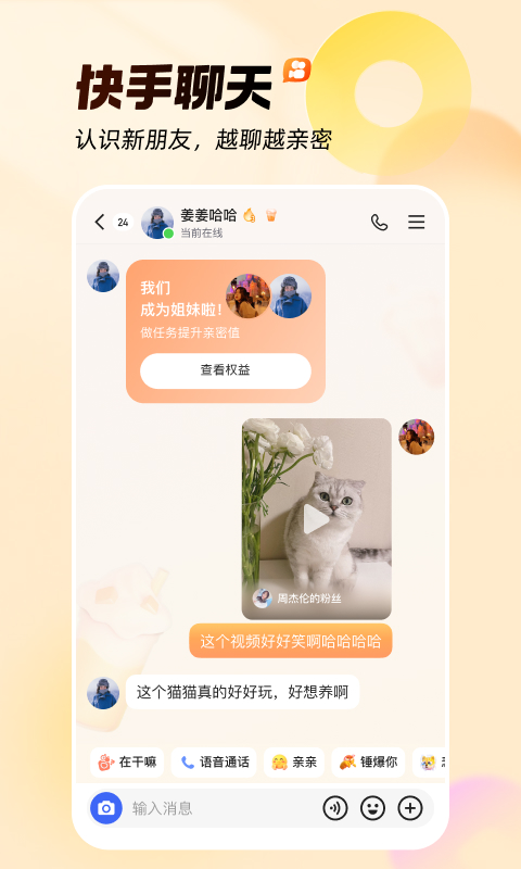 快手v13.1.10.40368截图2